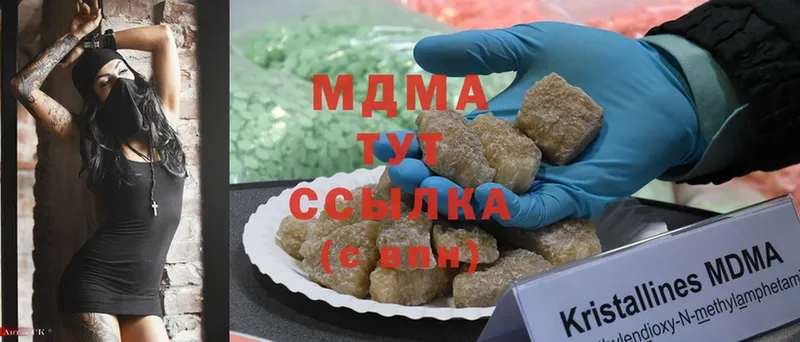 MDMA кристаллы  Белёв 